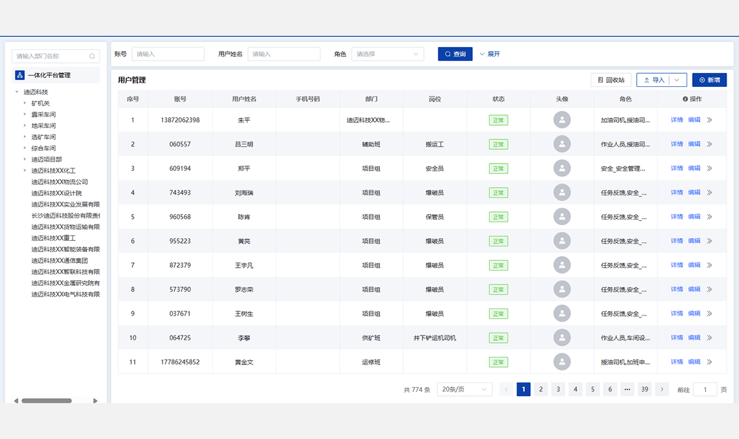 零信任纵深防御