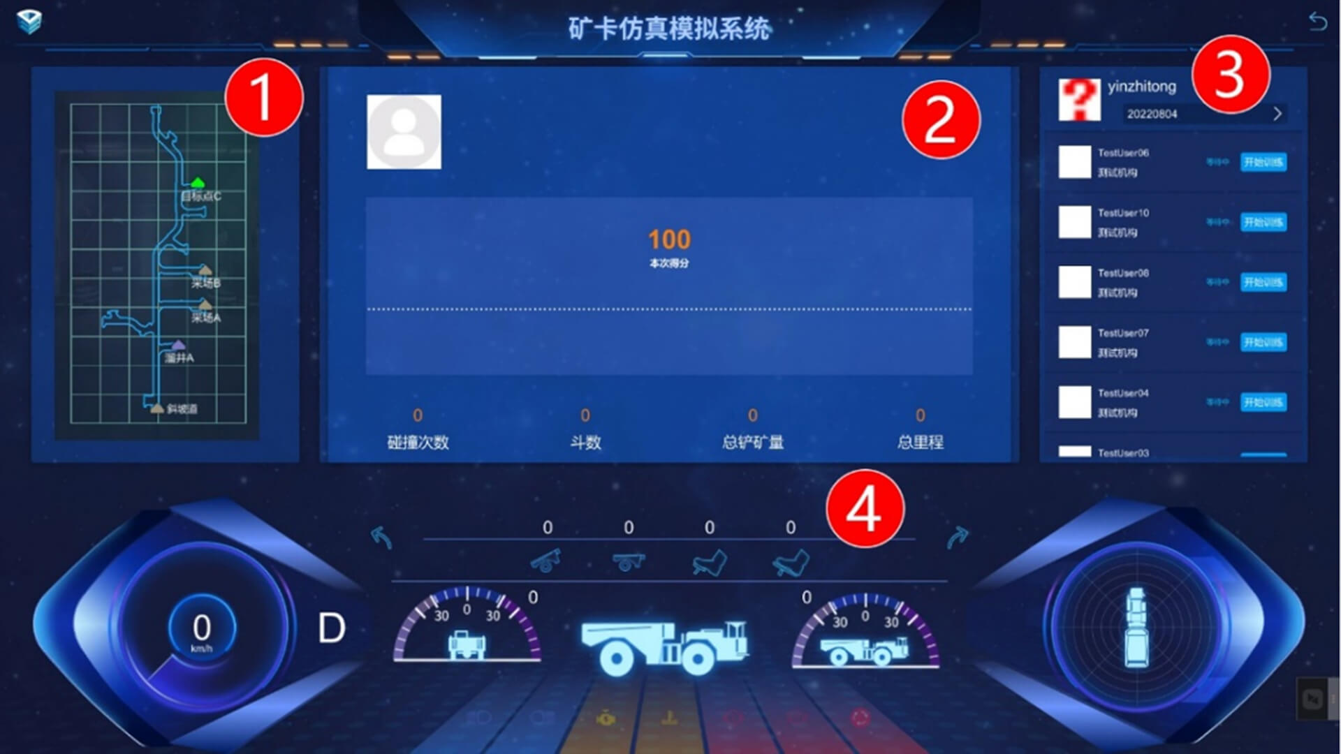 教师端监控