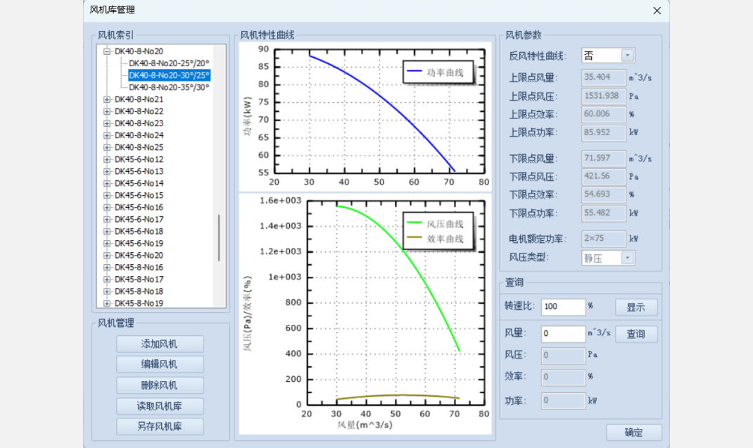 丰富专业风机库