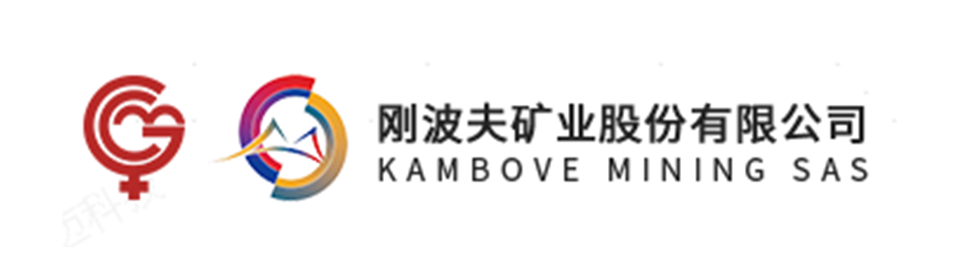 刚果（金）卡莫亚深部矿体