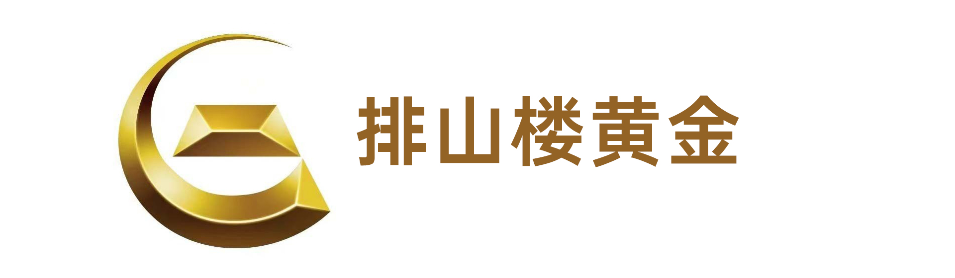 辽宁排山楼黄金矿业