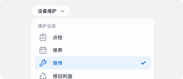 设备全生命周期管理，降低运维风险