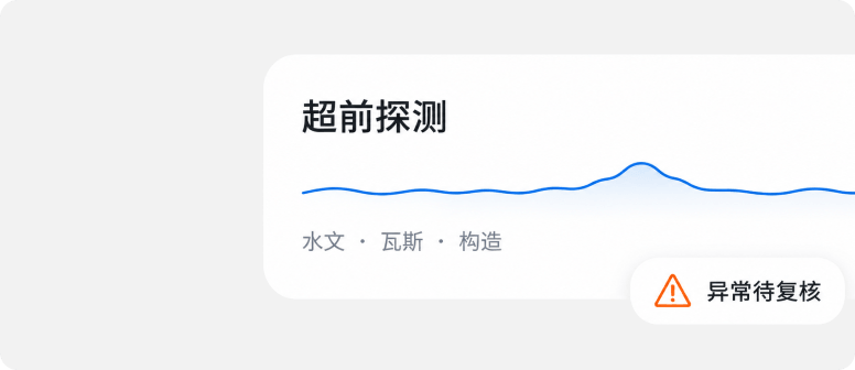 贯通地质与生产，成果直达决策