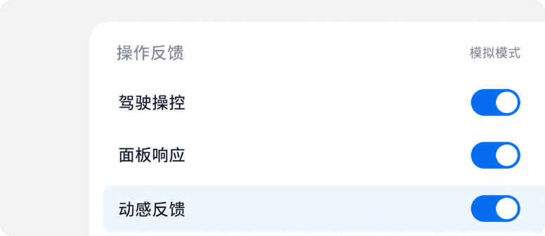 装备操作高还原