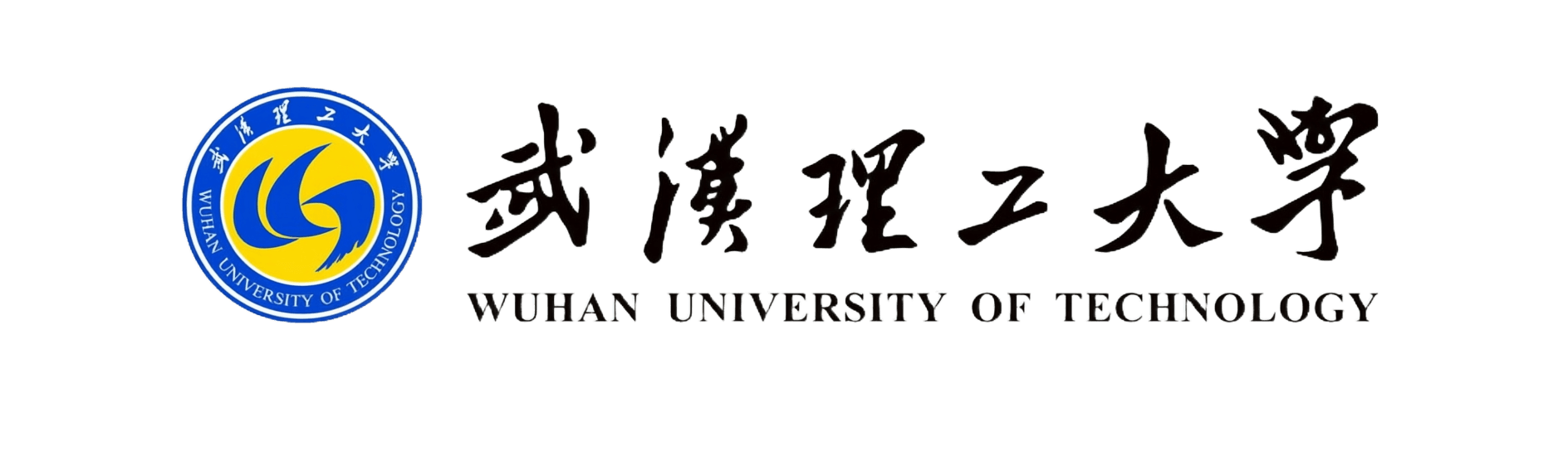 武汉理工大学