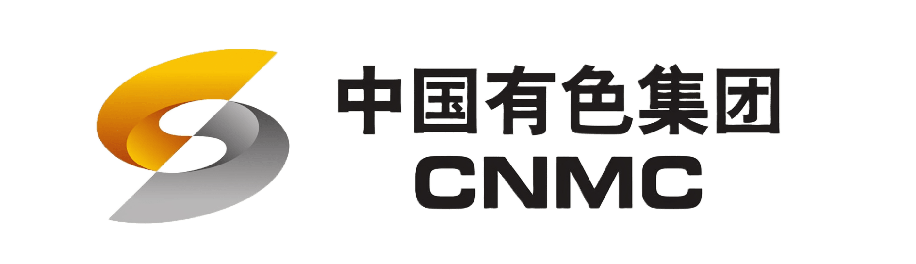 中色卢安夏铜业有限公司