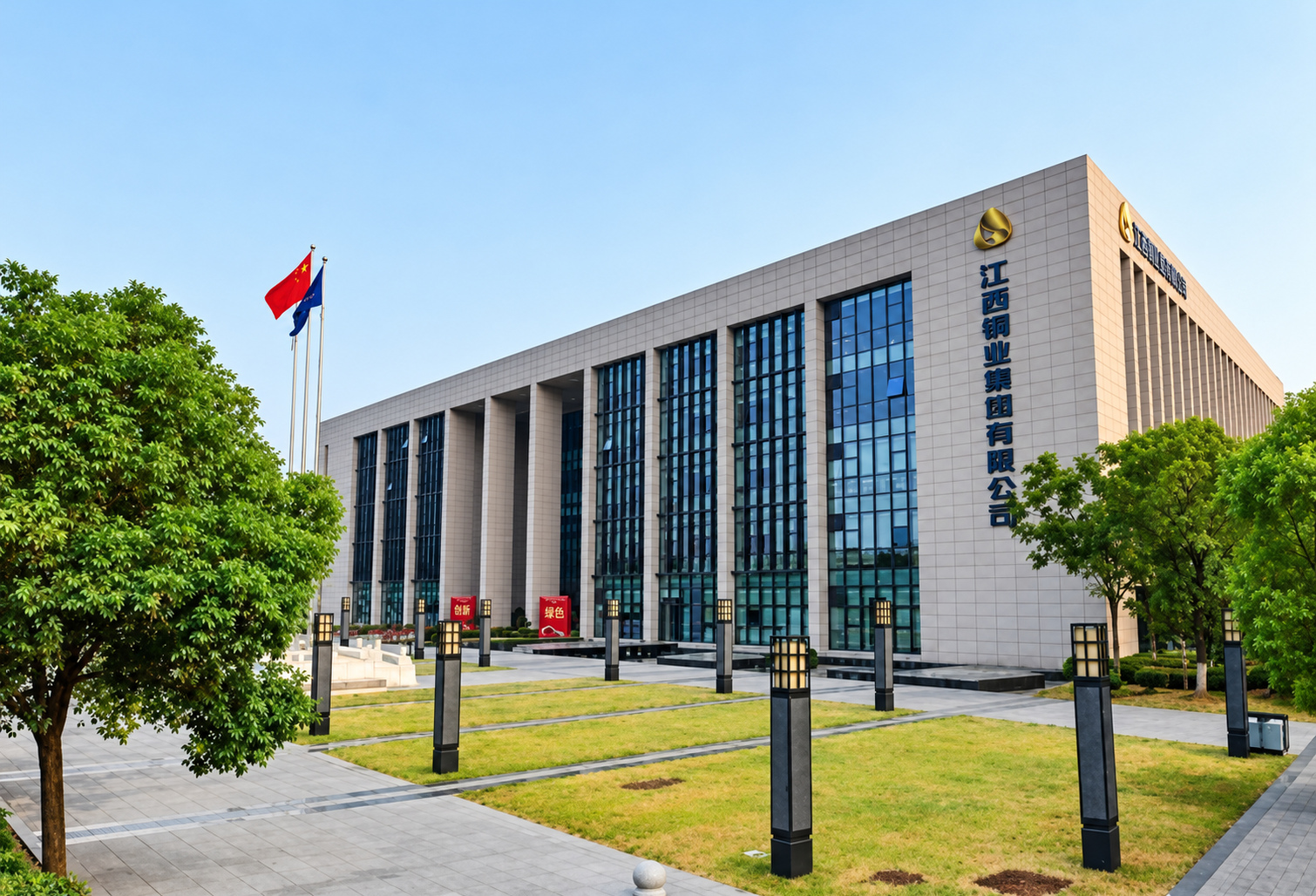 江铜集团 · 德兴铜矿