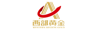 西部黄金克拉玛依哈图金矿有限责任公司
