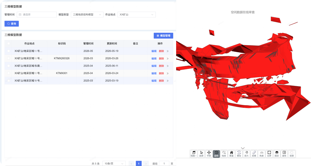 地质资源数字化